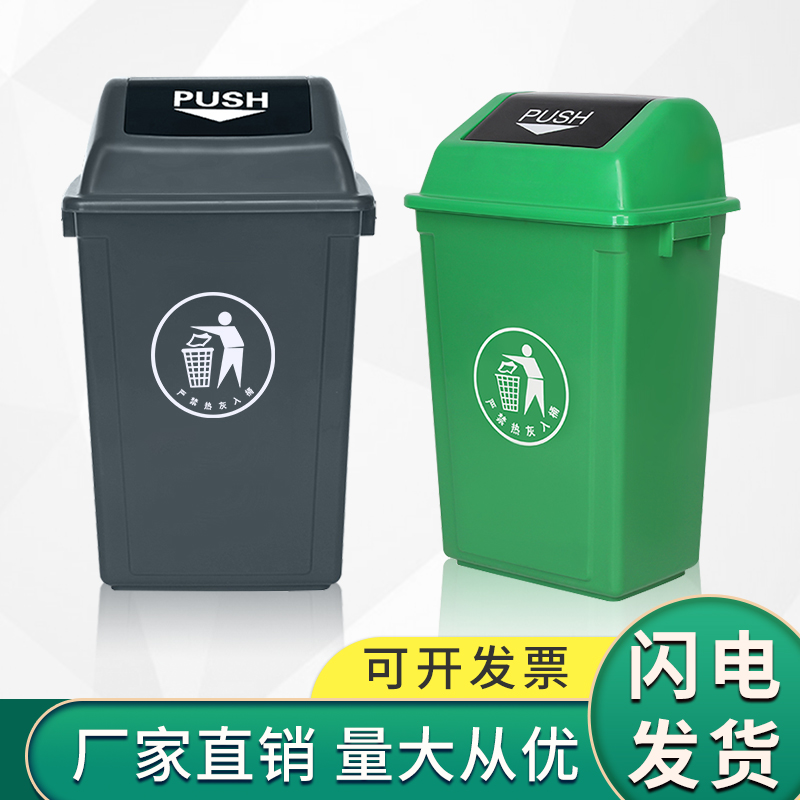 摇盖长方形大垃圾桶大号带盖家用翻盖商用垃圾箱分类户外环卫厨房高清大图