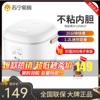 苏泊尔(SUPOR)小型电饭煲SF12FB627煮饭锅学生迷你1.2L小饭煲 1-2-3人不粘电饭锅