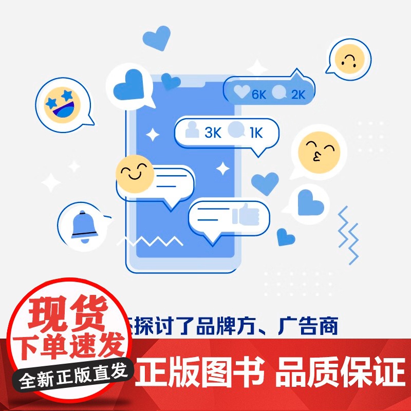 [央视网]模因机器 为什么社交媒体如此有吸引力 9787522129686 ZK高清大图