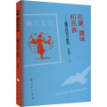 启蒙、趣味和民族：《德文月刊》研究