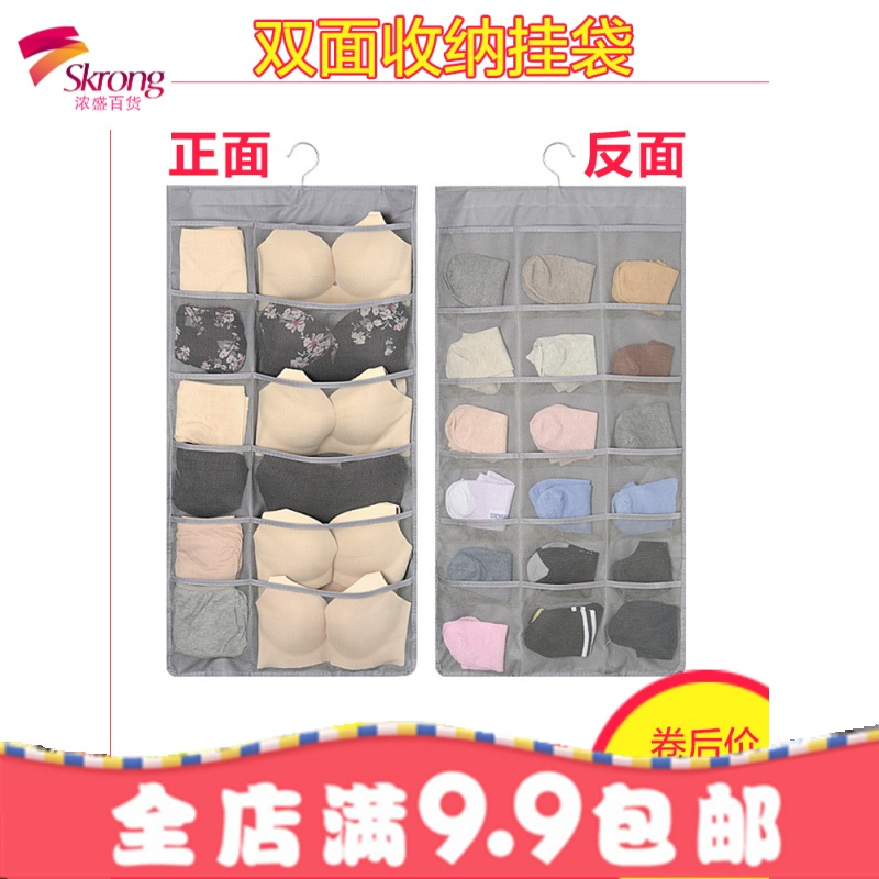 双面衣柜内衣内裤收纳挂袋布艺寝室神器宿舍衣服袜子袋墙上悬挂式