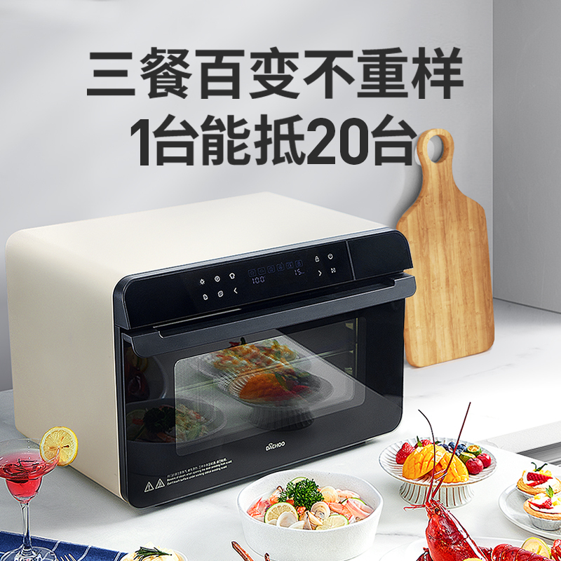 老板电器大厨台式蒸烤箱家用台式蒸烤一体机空气炸电烤箱