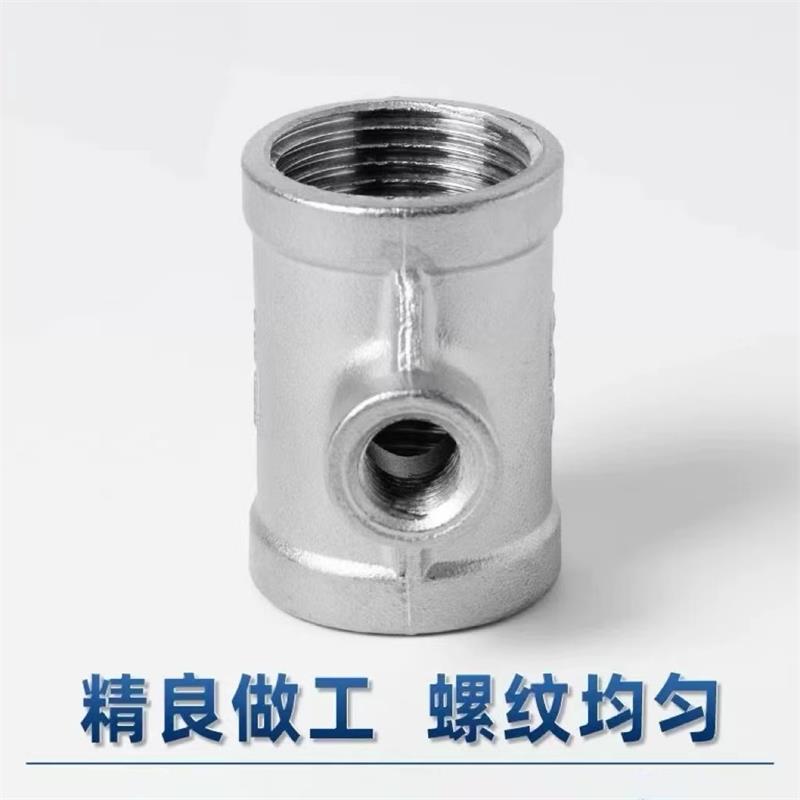 伟鹏双兴 304不锈钢丝扣异径三通 DN10*DN8 个高清大图