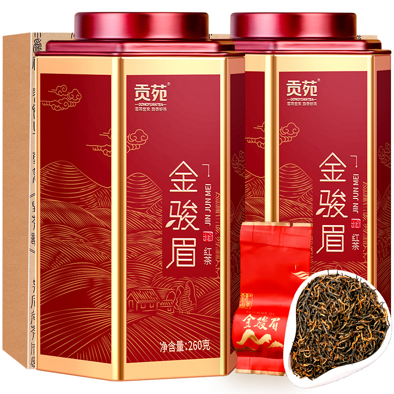 贡苑 茶叶 红茶 武夷山 正宗金骏眉520g小泡共88包 新茶正山小种浓香型功夫红茶礼盒装(260g*2罐)