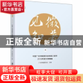 见微知著（三）——中国广州仲裁委员会微信订阅号2018年度文章精编