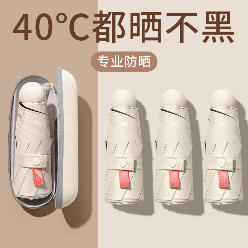 梦惜 手动五折钢骨玻纤 加厚黑胶布 晴雨两用伞 YF-W2021003/把