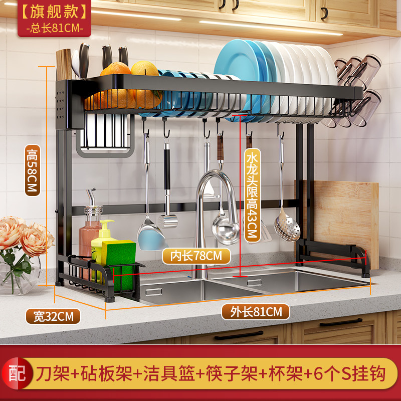 不锈钢伸缩厨房置物架晾碗架沥水架水池用品放碗筷收纳架家用大全收纳层架三维工匠 0926【黑色】【81CM】【珍藏版】【五个挂件】