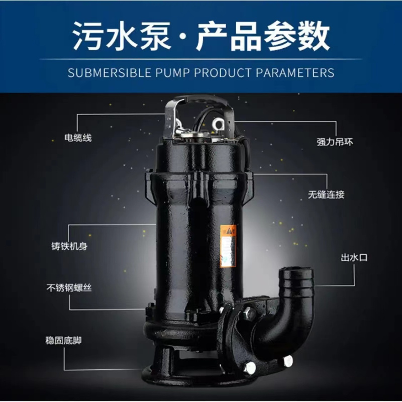 鸣固 防汛污水泵大流量抽水泵排污泵切割式潜水泵化粪池抽粪带绞刀 单相1100W/220V2寸口切割泵