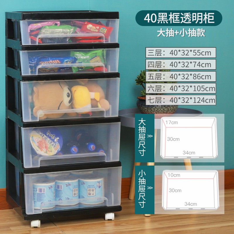 家用透明塑料柜抽屉式整理柜厨房收纳柜宝宝衣柜零食储物箱置物架收纳柜 三维工匠高清大图