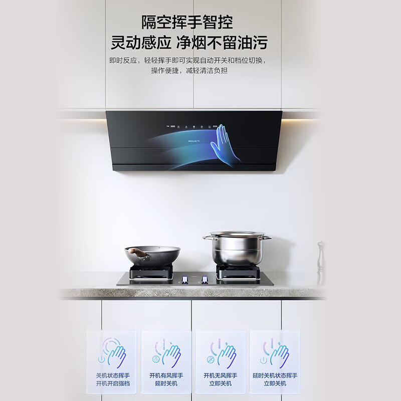 老板集团出品 名气(MQ)超薄抽侧吸油烟机25立方大吸力1000Pa静压5.2kw燃气灶F7+6812BT(天然气)