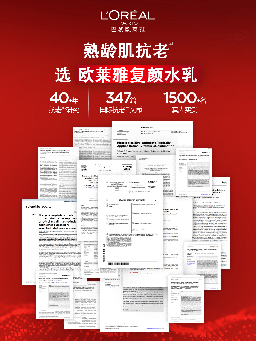 欧莱雅复颜视黄醇水乳中样(65ml+50ml)新款