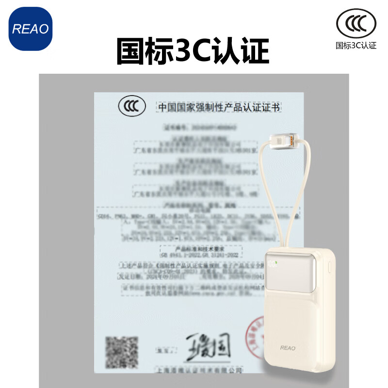 泺澳 充电宝3C 认证可上飞机全兼容自带充电线快充移动电源20000毫安充电宝迷你小巧C20 浅蓝色高清大图