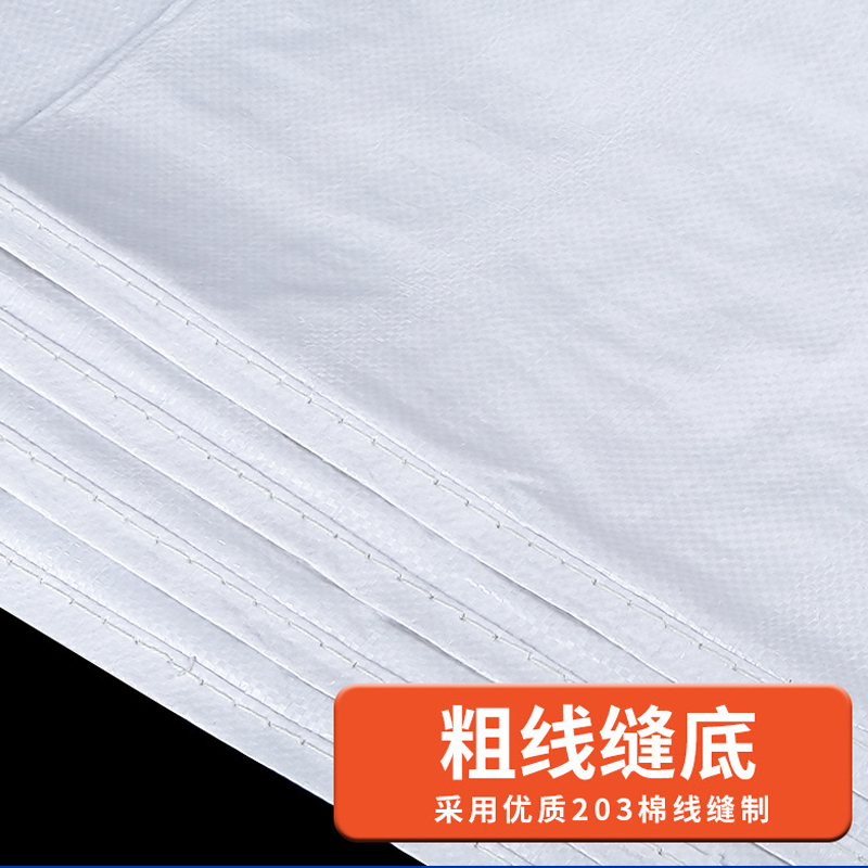 苏宁宜品 SNYP-BZD03 白色编织袋平方70g 80*120cm 1条