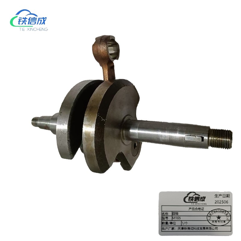 铁信成 曲轴 M165 个高清大图