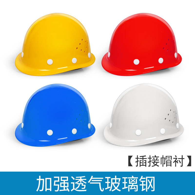 盾守安全帽工地透气防砸abs头盔建筑工程头盔盾守加强玻璃钢*5个