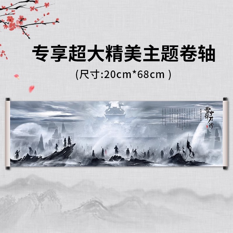 (新版)雪中悍刀行 11:逍遥游春秋 (赠品是书签,海报,明信片各一张) [正版]赠海报+卷轴+书签全套任选 雪中悍刀行高清大图
