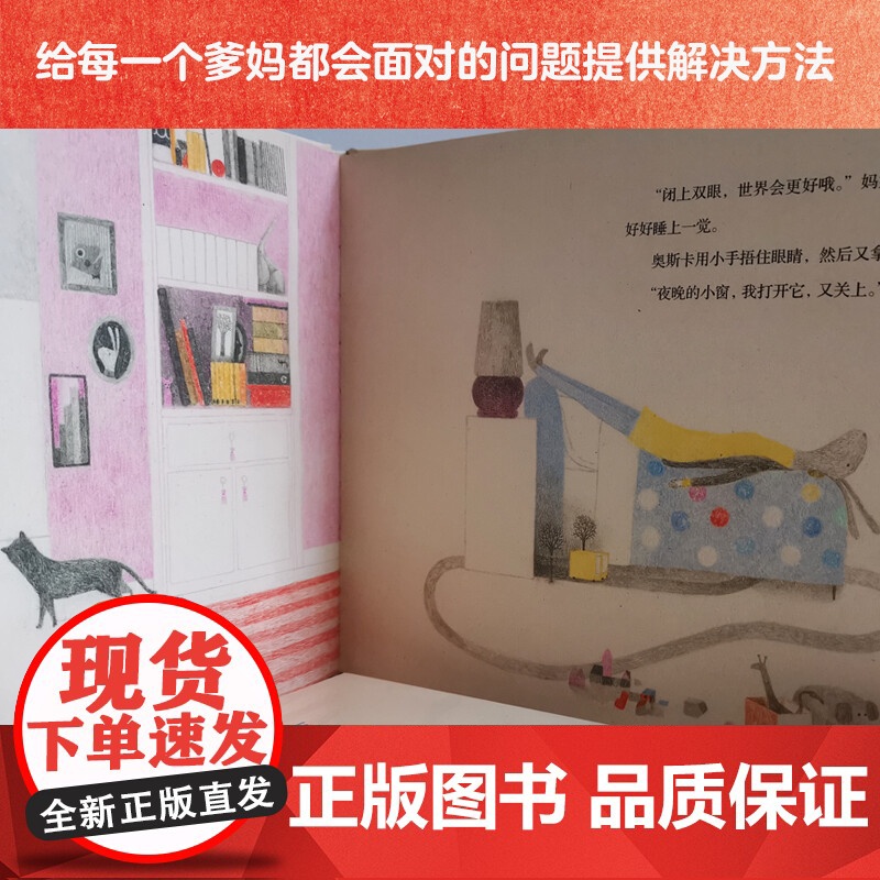 我要拿掉黑暗精装硬壳绘本情绪管理睡前故事游戏书绘本阅读幼儿园中小班亲子3-6岁宝宝用语言和思维训练分散过剩精力 耕林童书高清大图