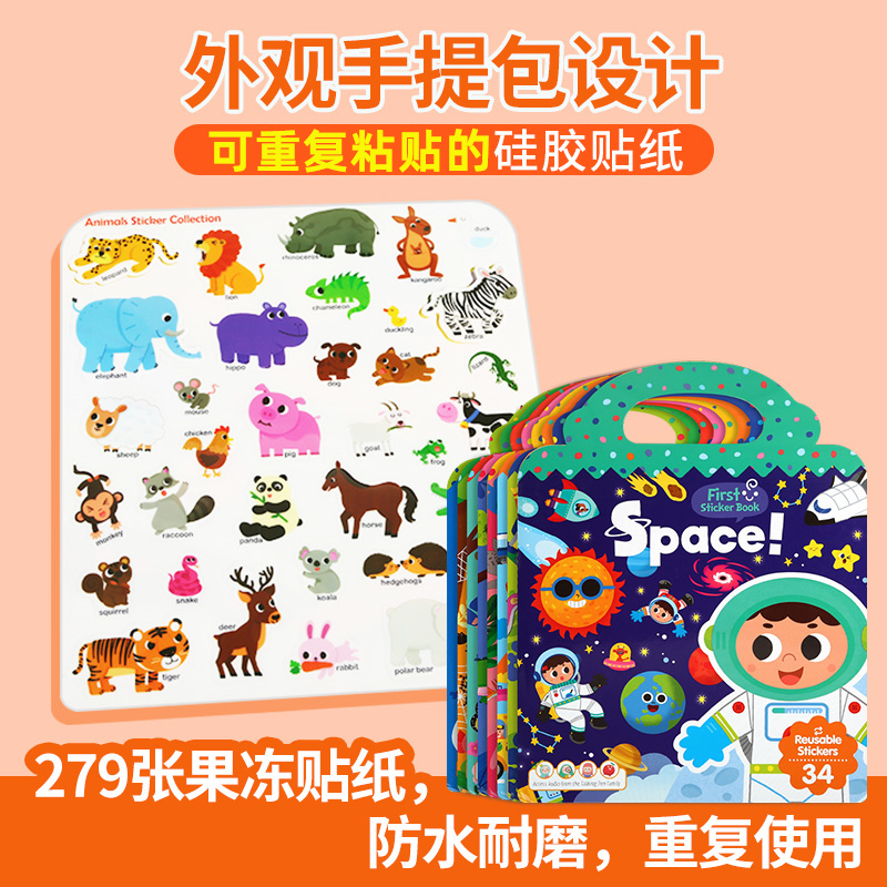 [First StickerBook]我的身体 My body [正版]原版进口可点读手提果冻贴纸书点读英文儿童启蒙认知