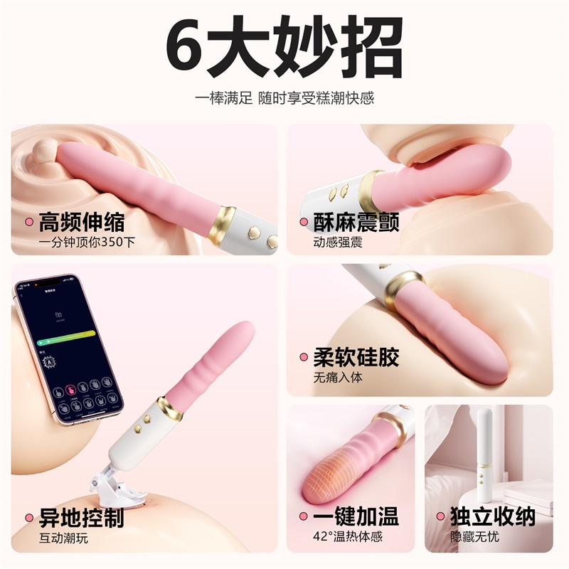 谜姬APP智能异地互动远程无线遥控全自动伸缩震动棒炮机插入式AV棒私处振动按摩棒加温热女用自慰器情趣玩具布丁熊成人性用品高清大图