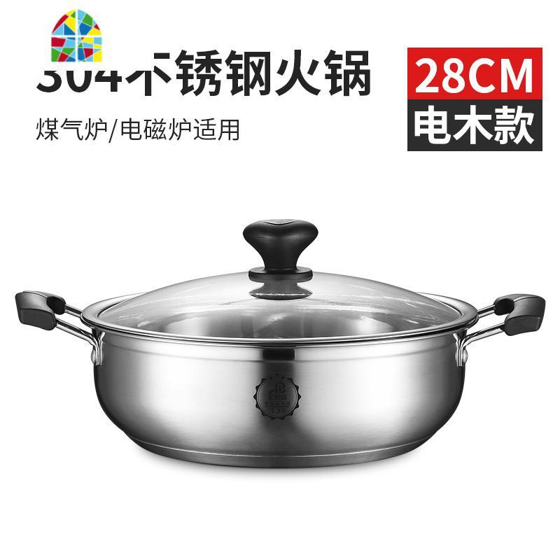 304不锈钢汤锅 火锅锅家用加厚复底不粘锅盆汤粥锅