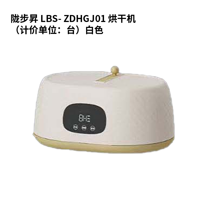 陇步昇 LBS-ZDHGJ01 烘干机 (计价单位:台) 白色高清大图