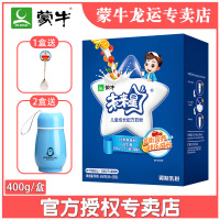 新包装 蒙牛未来星儿童成长配方奶粉400g/盒 学生青少年高钙奶粉