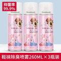 鞋子除臭喷雾剂鞋柜除异味鞋袜去臭味球鞋防臭除菌杀菌去脚臭神器 白桃乌龙香型3瓶