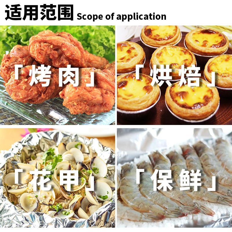 新鲜生活 奥吉锡纸45cm
