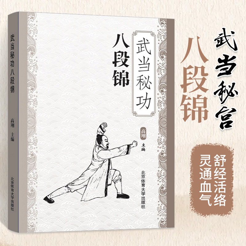 书籍点穴绝技武功秘籍实战擒拿散打书易筋经图解自卫搏击健身>800_800