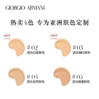 【专柜正品】阿玛尼 （ARMANI）轻垫精华红气垫 02#象牙白（适合白皙皮肤）