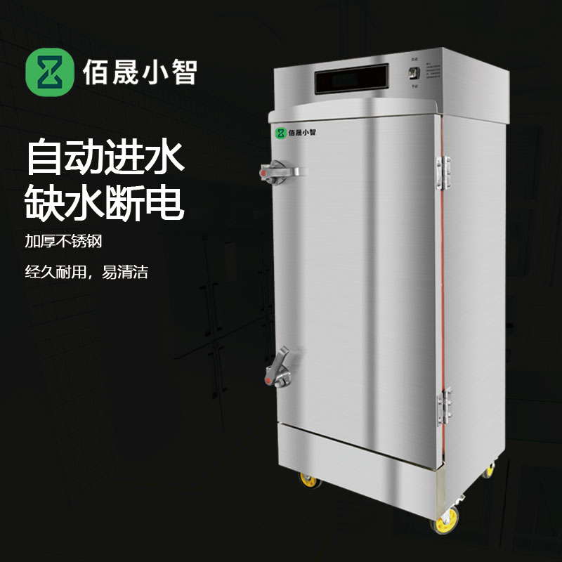 佰晟小智 商用蒸饭柜大容量 SFT-M0030DF 电12竖盘蒸饭柜(带应急开关)高清大图