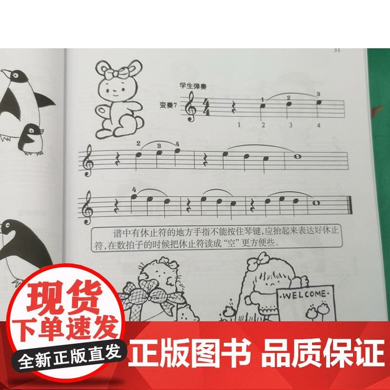 孩子们的拜厄/修订版上下两册DVD版 拜尔儿童钢琴基本教程教材钢琴基础初学者入门成人少儿儿童简易钢琴教程 上海音乐出版社图片