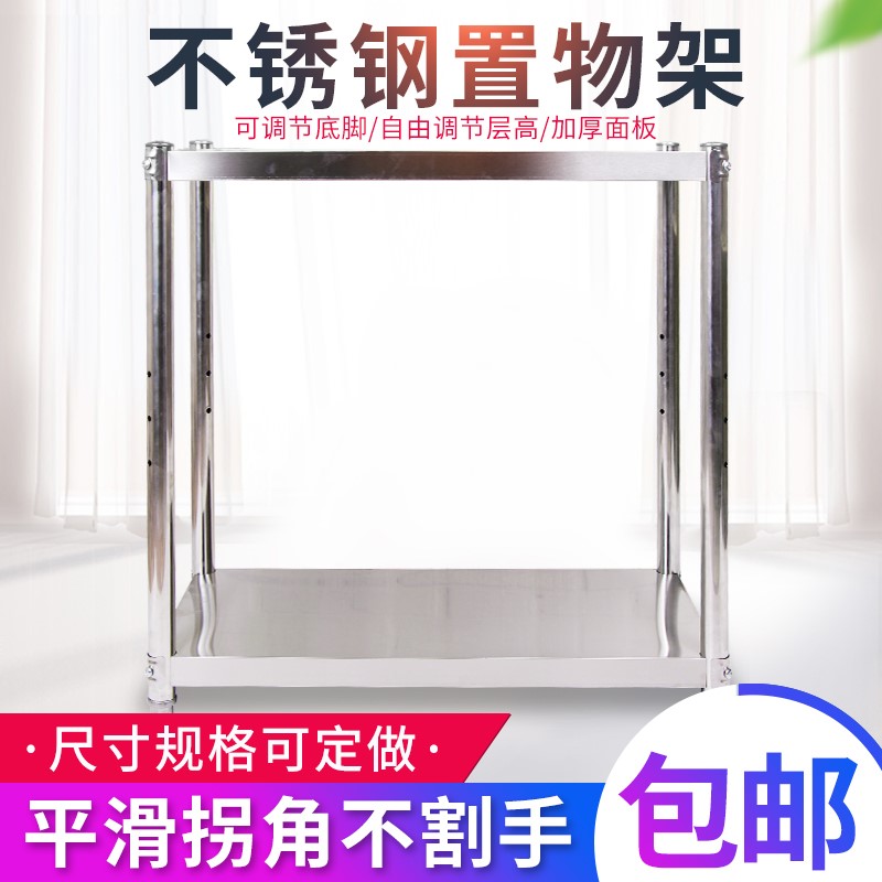 不锈钢正方形微波炉置物架两层双层架厨房落地碗架收纳架二层烤箱收纳层架三维工匠 加厚长70宽60高80两层