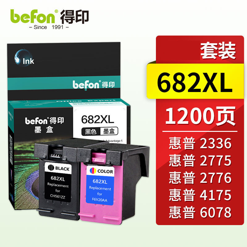得印 682XL墨盒 黑彩套装 打印机墨盒 适用品牌惠普HP*