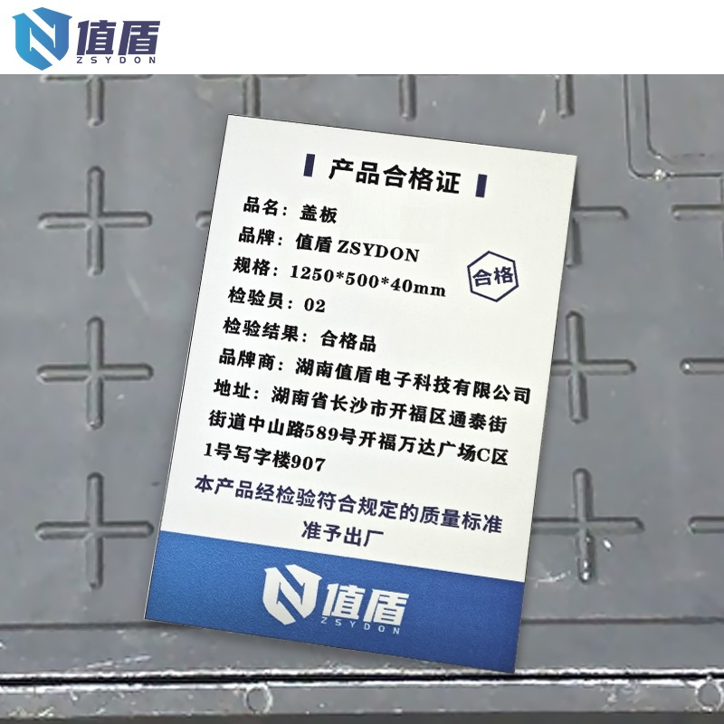 值盾ZSYDON 盖板 1250*500*40mm 块高清大图