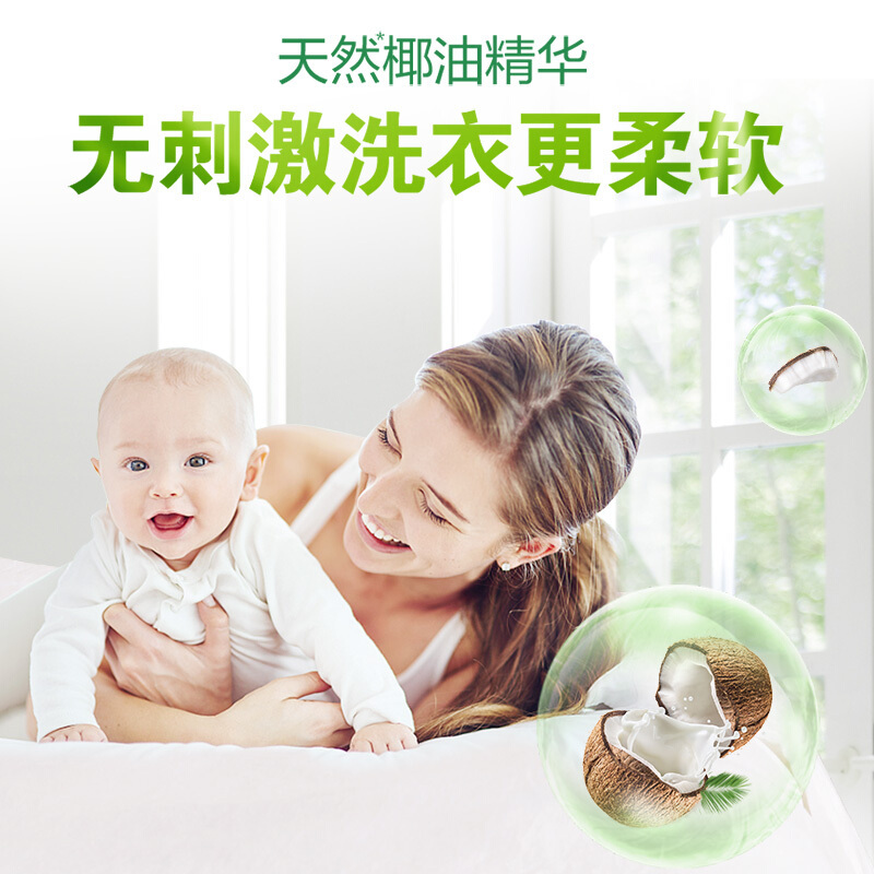 威露士La妈妈壹选天然植物皂液1kg*2洗护合一高清大图