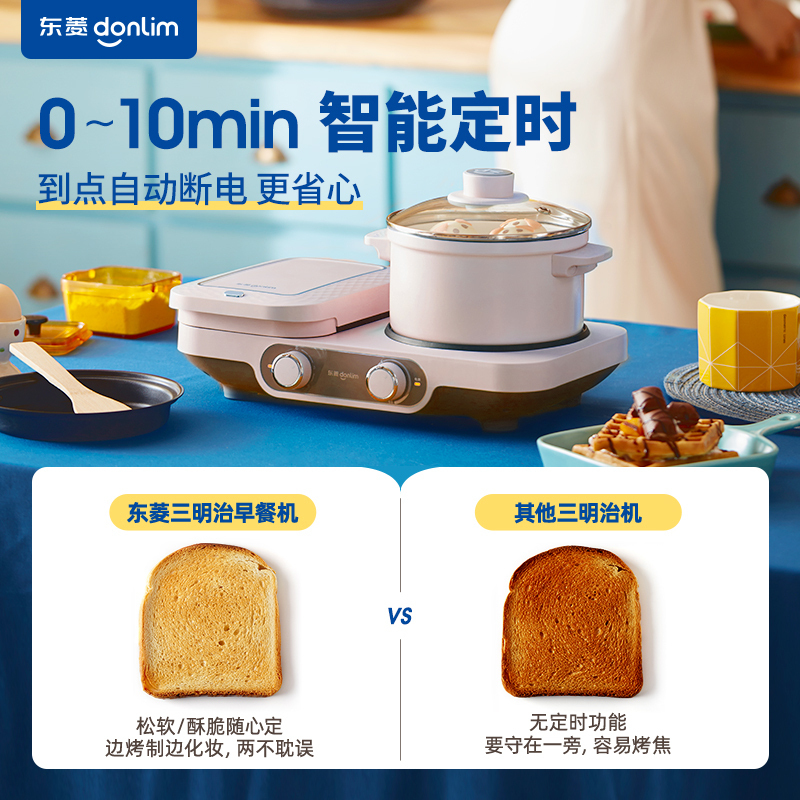 东菱(DonLim)三明治机DL-3452粉色-三明治+华夫饼+甜甜圈烤盘