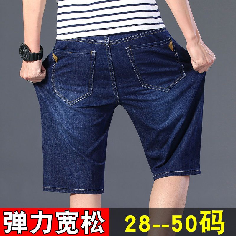 夏季加肥加大码牛仔短裤男宽松直筒胖子五分裤肥佬中裤七分裤男潮 五分浅蓝6168款 23.9元 28码[腰围2尺1]收藏送