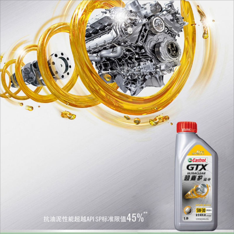 嘉实多(Castrol)超嘉护超净 全合成机油 汽机油润滑油 5W-30 SP级 1L