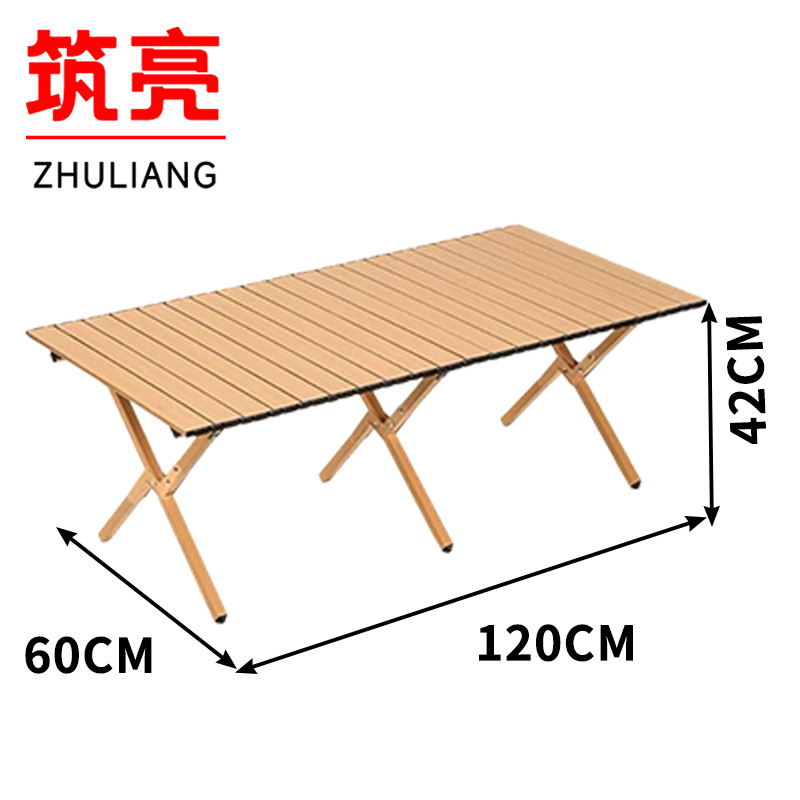 筑亮 折叠桌 120*60*42cm 张高清大图