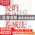 爱的能力养成法:让你吸引力倍增的爱情方法