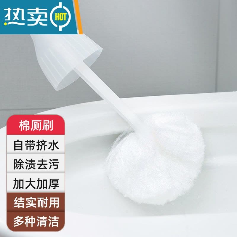 敬平浴缸刷澡盆面盆地板刷瓷砖浴室家用卫生间马桶清洁刷[1117] 挤水型马桶刷[柔软纤维/不伤釉面]刷子图片
