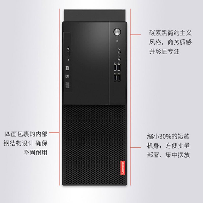 联想(Lenovo)启天M53C R3 2200G 8GB 128gSSD 集成 无光驱 21.5英寸屏
