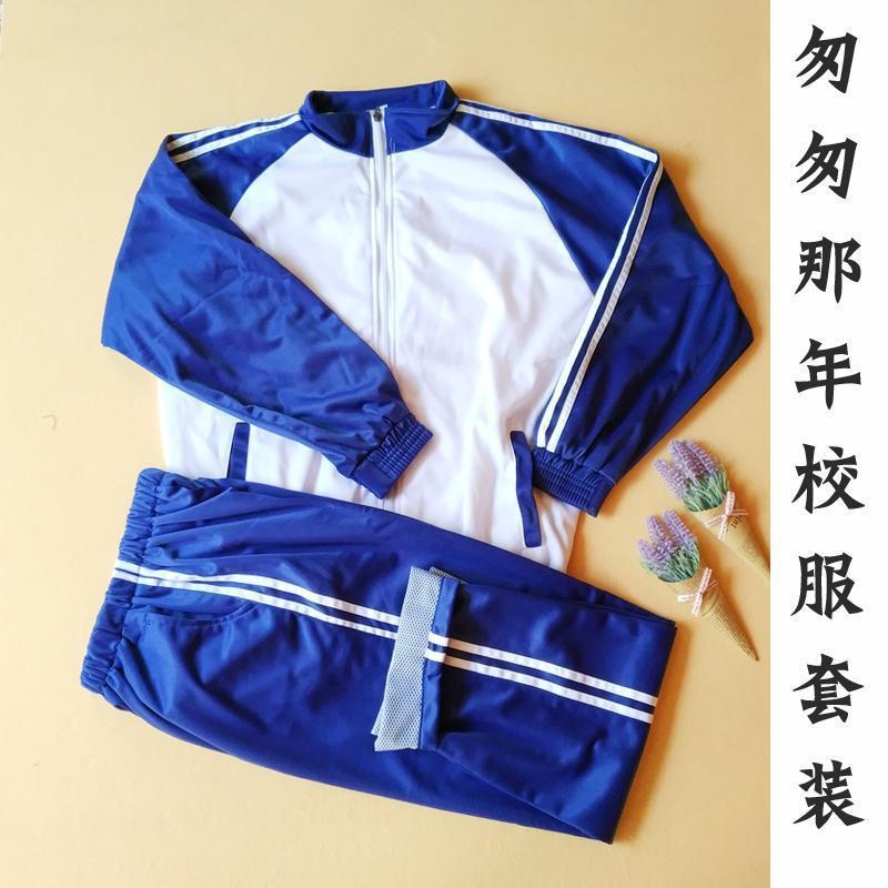 灿杨女士制服套装匆匆那年校服套装三件套装网红校服大学生初中高中蓝白校服班服夏 价格图片品牌报价 苏宁易购博圣服饰专营店