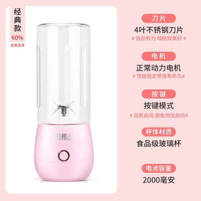 樱花粉 经典款单杯[四叶刀片+玻璃杯身] 南极人多功能充电式迷你榨汁机便携家用辅食料理机电动水果榨汁杯