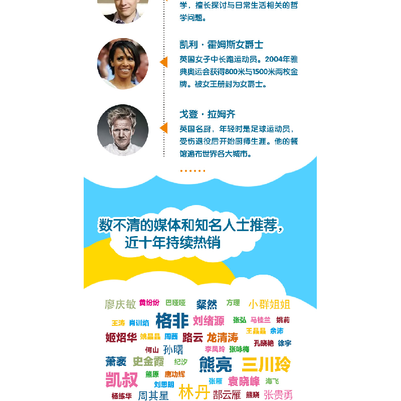 正版新书]孩子提问题 大师来回答哈里斯9787552003758高清大图