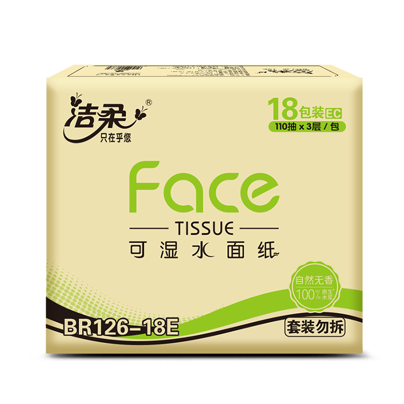 洁柔黑Face软抽3层110抽18包抽纸餐巾纸湿水可做洗脸巾整箱装 3层 110抽*18包 BR126-18E高清大图