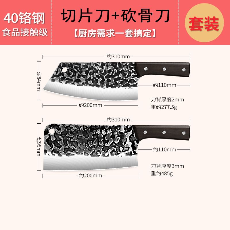 龙泉菜刀套装家用超锋利刀具厨房手工锻打切肉切片砍骨刀X8169 43#锻打切片刀+1#锻打砍骨刀