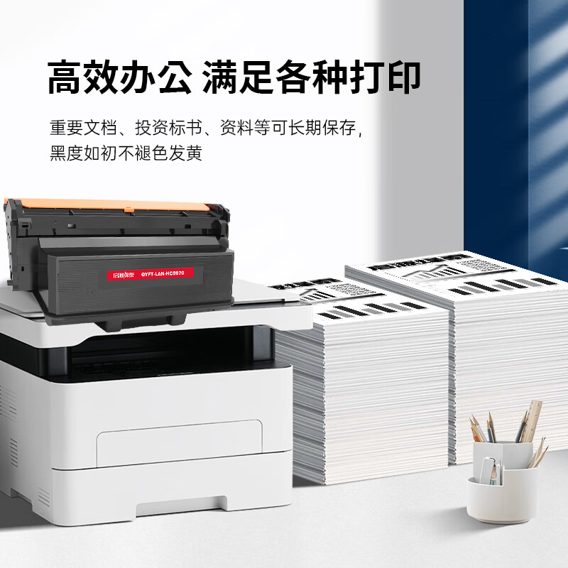 启源烽泰 粉盒 QYFT-LAN-HC5970 黑色 5000页 适用机型立思辰GA3340dn 1支装高清大图