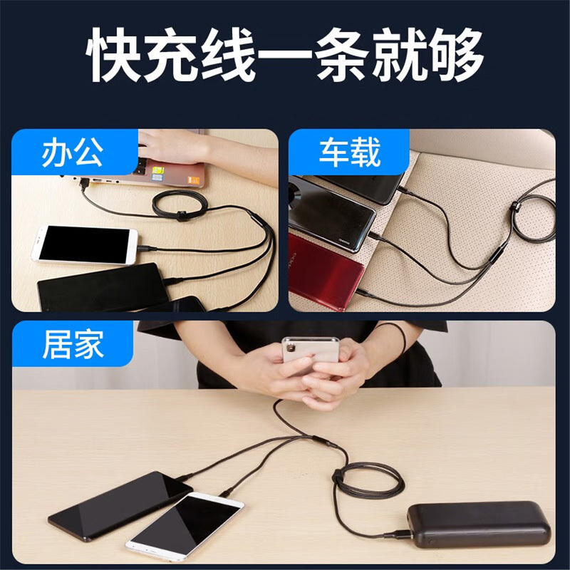数据线三合一苹果安卓手机充电线 适用苹果华为小米vivo 快充三合一高清大图